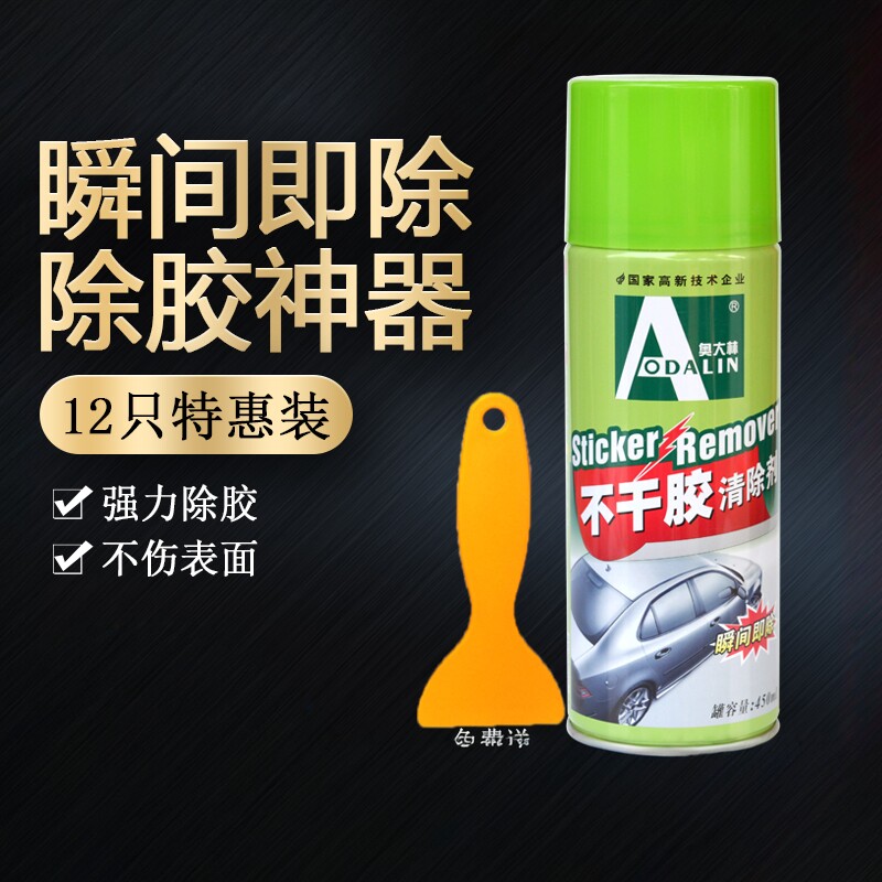 不干胶强力清洗剂清除剂脱胶剂图片