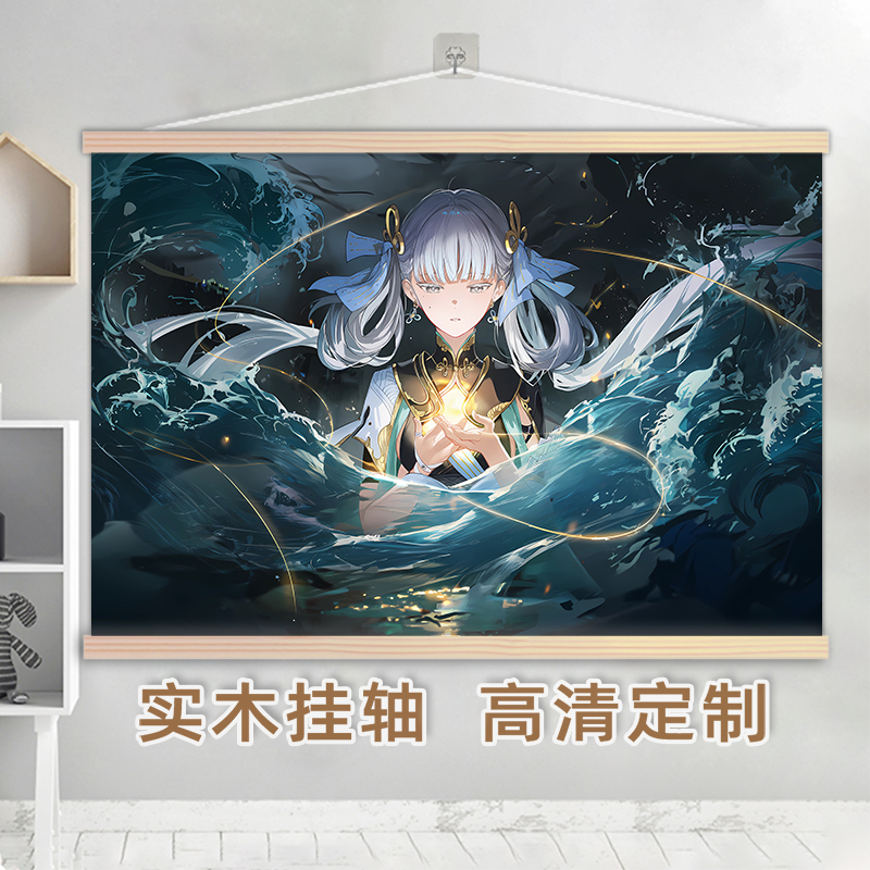今汐动漫挂画装饰二次元定制照片实木挂轴装饰画印图礼物无痕挂钩