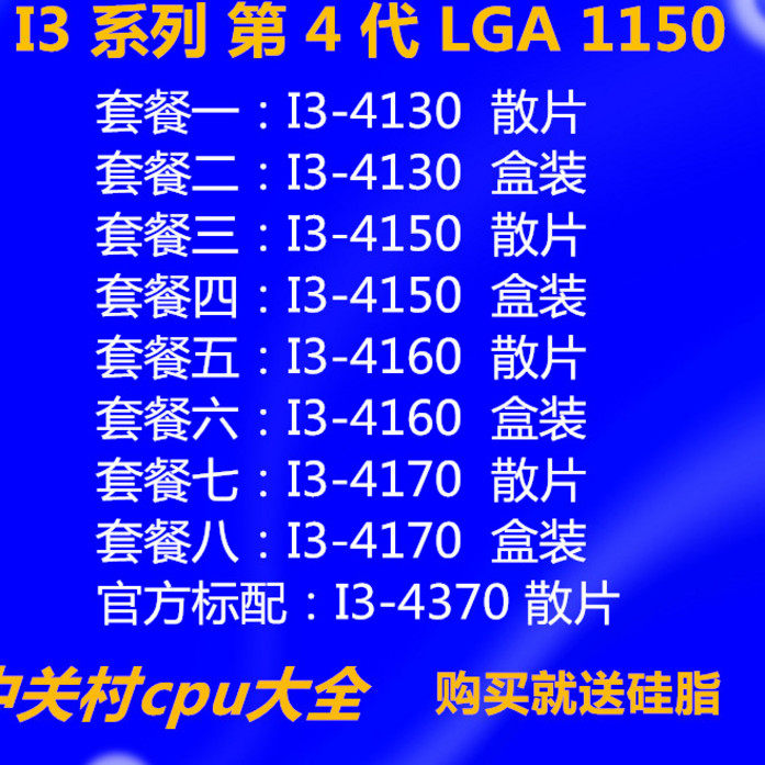 I3-4160 I3-4170 I3-4130 I3-4150 I3-4370cpu散热器1150散片盒装|ruв категории компьютерное оборудование/дисплей/Компьютерная периферия, CPU - от Buy2taobao.com для оказания профессиональной услуги покупки агента Taobao