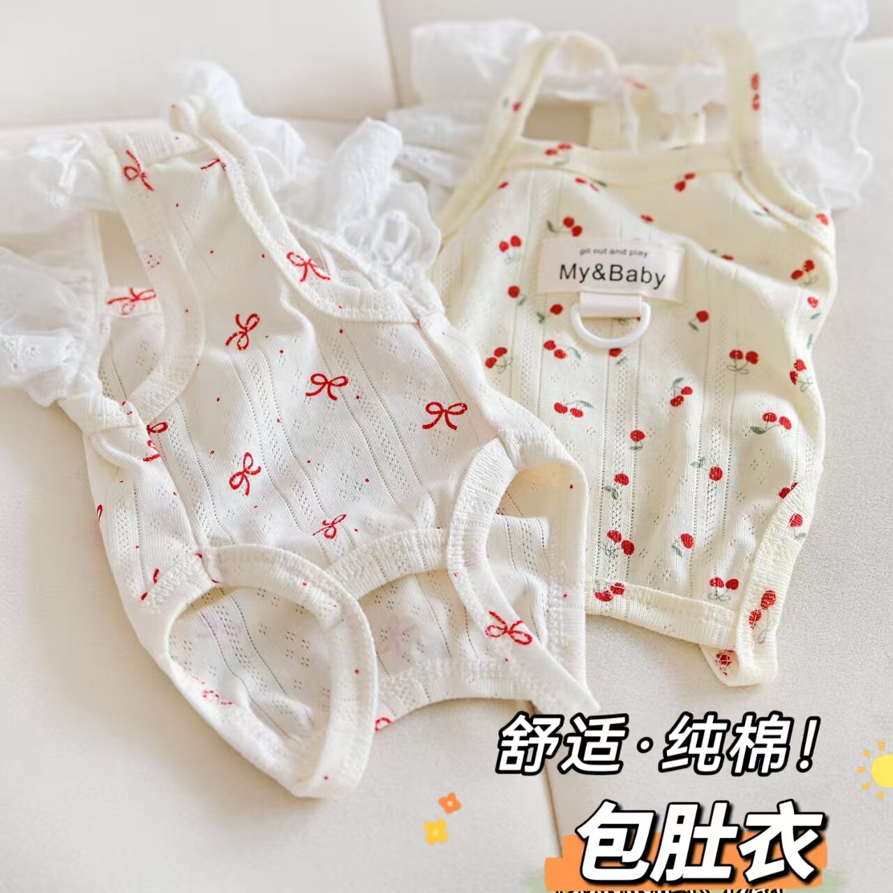 宠物泰迪比熊小狗狗包肚衣服夏季薄款纯棉飞袖四脚母狗护肚子睡衣图片