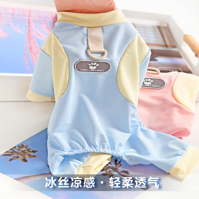 【真冰丝&超舒服】狗狗四脚衣服