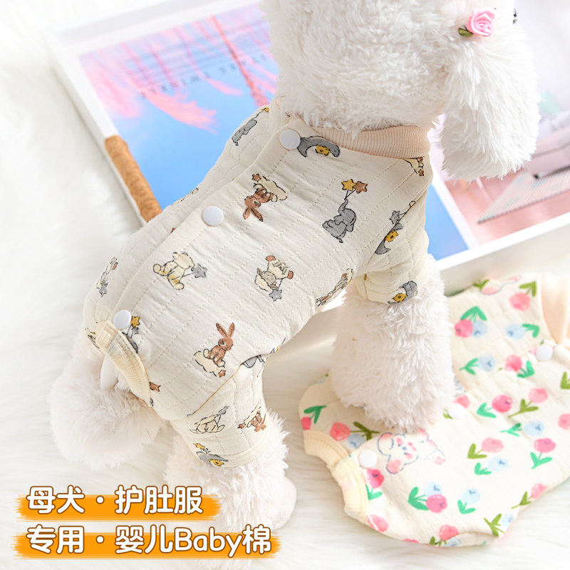 纯棉保暖小狗狗衣服护肚子春秋冬季泰迪四脚包肚服家居防着凉睡衣,宠物/宠物食品及用品,狗宠物服装/雨衣,淘宝优惠券,粉丝福利购,淘宝优惠卷