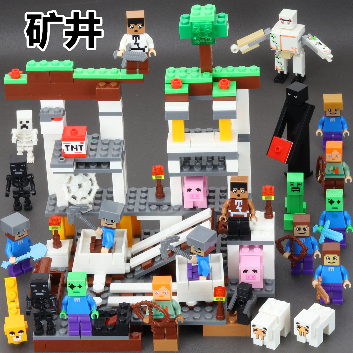 新品乐高我的世界小人仔拼装积木人偶武器男孩子儿童益智玩具矿井