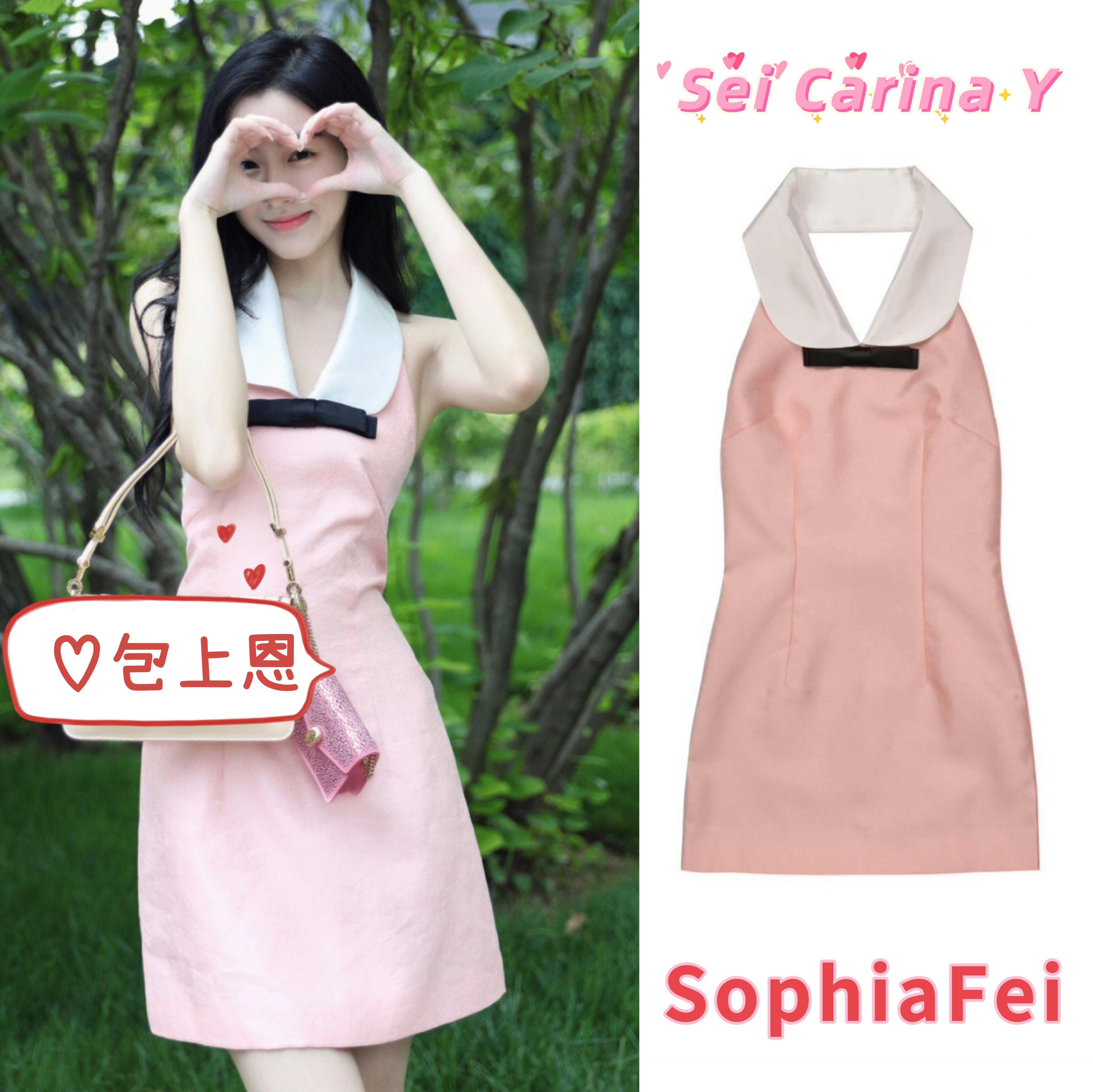 包上恩Sei Carina Y娃娃领挂脖连衣裙小众设计裙子高级百搭夏