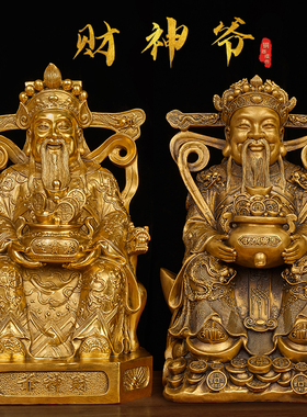 黄铜聚宝盆财神爷像文财神爷铜像桌面摆件家用开业办公室家居装饰