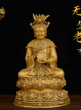 鑫瑞鼎无生老母骊山老母黄铜供奉