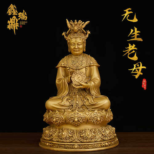 鑫瑞鼎无生老母骊山老母黄铜供奉