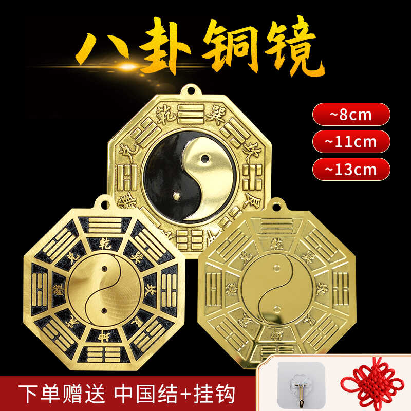 日常开业家居玄关太极八卦镜纯铜
