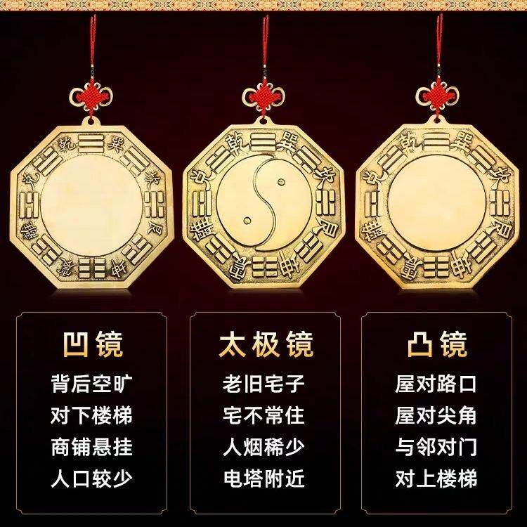 纯铜八卦镜阴阳鱼太极八卦镜凸透镜凹镜平面镜大小凹凸镜铜器摆件