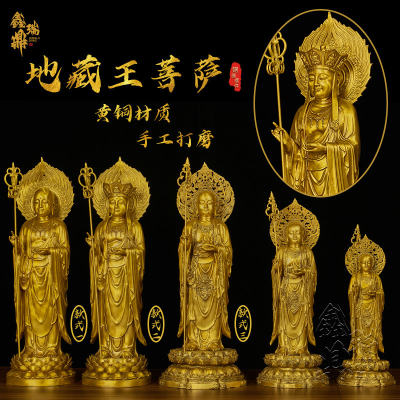 黄铜地藏王菩萨像摆件莲花站像背光家用客厅玄关店铺大号大号桌面