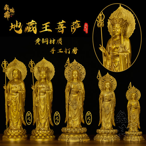 黄铜地藏王菩萨像摆件莲花站像背光家用客厅玄关店铺大号大号桌面
