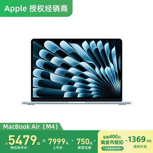 官方旗艦店 激活返50｜國補 教育優惠 MacBook 13英寸 Air Apple 國行正品 M4芯片 筆記本電腦 蘋果