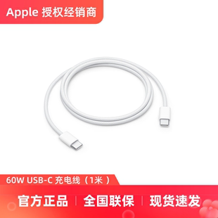 iPhone16 60W 顺丰速发 Apple 苹果 充电线 iPad数据线 15手机 编织 USB 原装 新款 米