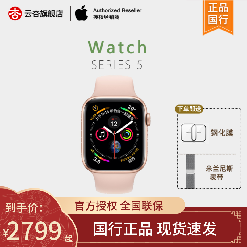 apple watch series5代苹果智能手表iwatch5多功能运动手表手环健身