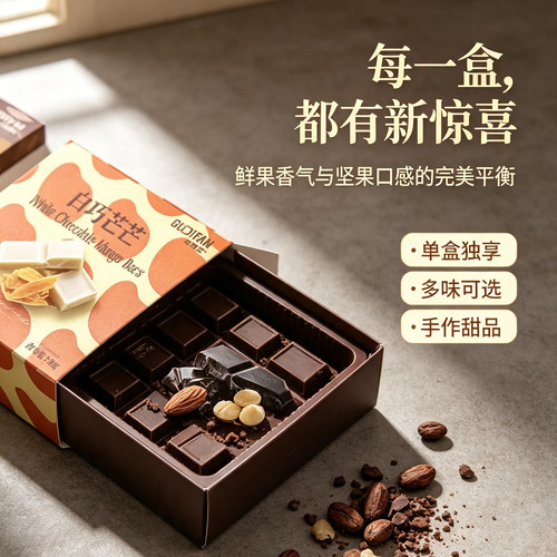 高颜值巧克力坚果巧克力 20g/块网红休闲零食 多种口味任选