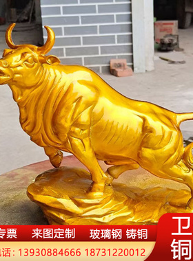 1.8米长铸铜华尔街牛动物雕塑铸铁青铜黄铜开荒牛上市牛旺市牛