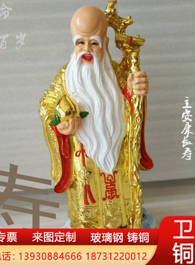 纯铜福禄寿三星摆件彩绘福星寿星禄星吉祥神像居家摆设客厅供奉