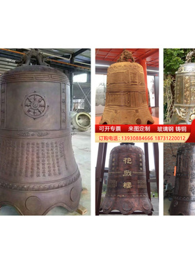 2米高铸铜大钟寺庙道观铸铁青铜冬瓜喇叭口钟纯铜廉政警钟长鸣