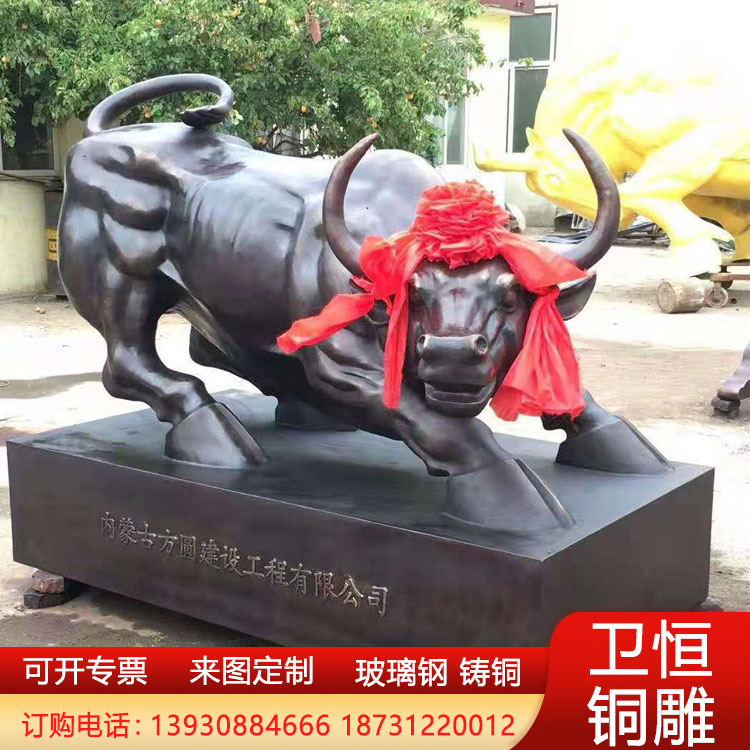 大型纯铜华尔街牛铸铁牛玻璃钢仿真牛鸿运牛雕塑底座大红花旺市牛
