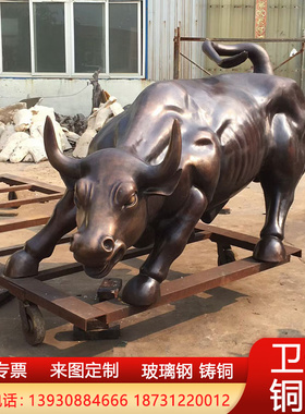 大型铸铜华尔街牛动物雕塑铸铁青铜黄铜开荒牛上市牛旺市牛