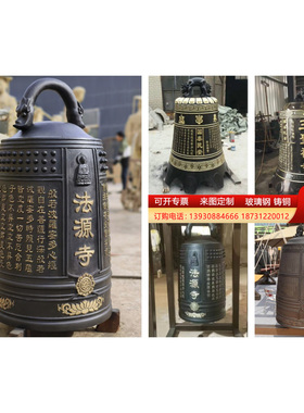 大型2米高铸铜钟寺庙祠堂铸铁冬瓜钟学校铁钟警钟长鸣铁艺雕塑