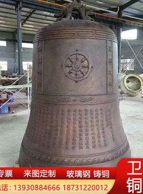 寺庙黄铜青铜铸铁大钟景区宗祠道观户外敲钟警钟长鸣上市声音响亮