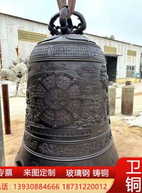 大型铸铜钟寺庙花纹吊钟仿古铜钟公司上市青铜钟撞钟警钟长鸣