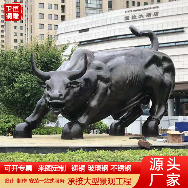 定制大型纯铜牛华尔街牛拓荒牛奋斗牛铸铜广场景观园林动物铜雕塑