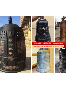 大型2米高铸铜钟寺庙祠堂铸铁冬瓜钟学校铁钟警钟长鸣铁艺雕塑