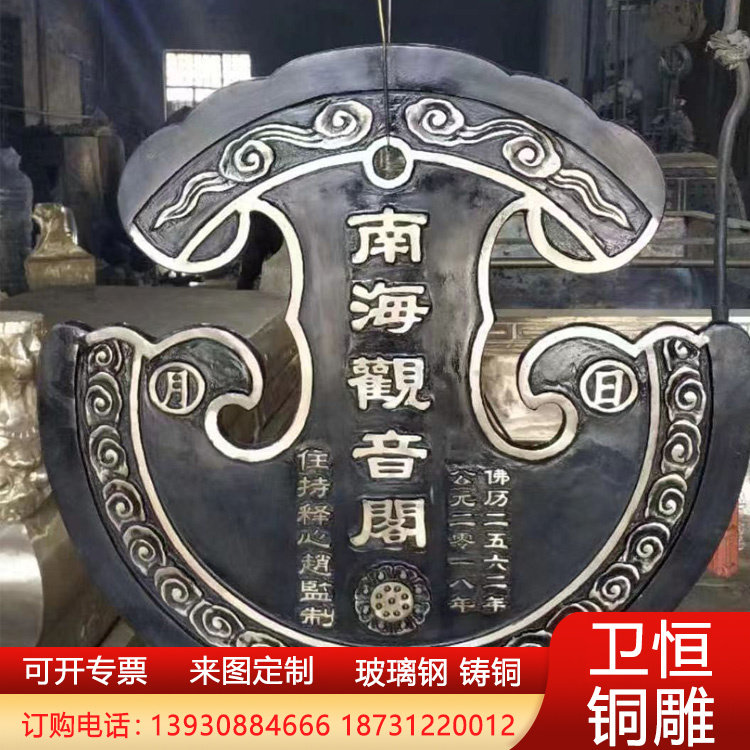 大型黄铜云板道观寺庙铸铁斋堂用木鱼鱼梆锤子响板仿古敲打板