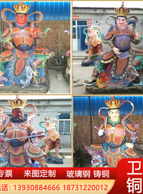 大型纯铜四大天王守护神持国天王铜佛像供奉四大金刚护法神像寺庙