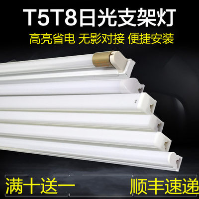 家用节能管T8灯管超亮LEDT5日光灯罩工程光带支架一体化全套灯LED