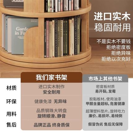 优选全实木旋转书架客p厅落地置物架儿童绘本架家用储物柜转角书