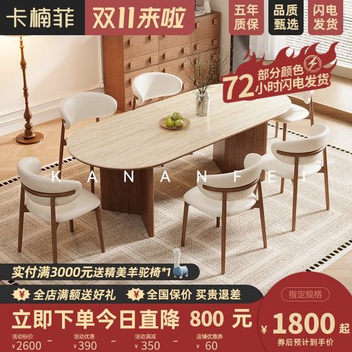精选北欧实木g全托底板罗马洞石岩板餐桌椅组合小户型家用简约餐