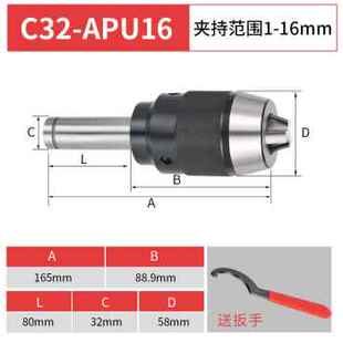 C20直柄 一体式 R8柄 自紧式 快速钻 莫氏锥柄 专用铣床自锁钻夹头