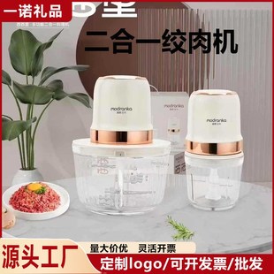优选礼品定制logo绞肉机公司年会开业L赠品实用大气商务伴手礼