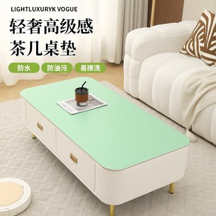 优选茶几c垫桌布防水防油免洗轻奢高级感客厅茶几电视柜餐桌台面