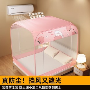 免安装 优选防尘蒙古包蚊帐家用新u款 卧室高级防摔儿童婴儿防止掉