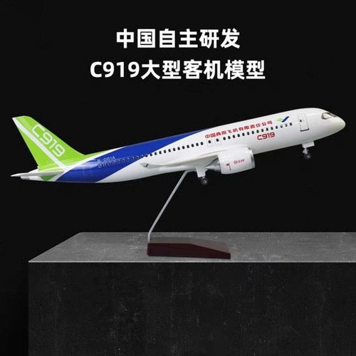 精选飞机模型C919中国商飞 ARJ21客机航模仿Q真民航礼品摆件带轮