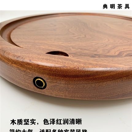 优选新中式茶盘花梨m木新款圆形茶盘原木办公室家用整块实木茶盘
