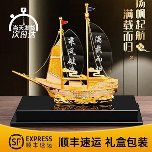 优选一帆风顺帆船摆件公司商务礼A品定制logo送客户礼物乔迁新居