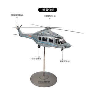 精选直15民用直升机 Z15彷真A合金军事摆件礼品收藏成品飞机模型1