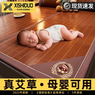 冰丝草席a类母婴级家用夏季 优选天然竹席凉席202q5新款 可折叠儿童