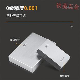 swt块规校准块 新精密块规 公制量块 千分尺量块30级 套装 1000