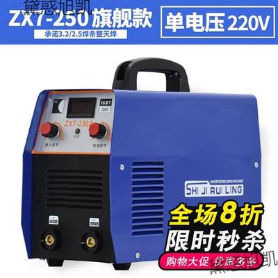 新上海电焊机全铜ZX7一250小型家用双电压220V380V定制C定制 超小