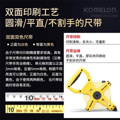 新品科美龙KOMELON手提尺架尺纤维长钢尺公制建筑工程测量尺卷尺