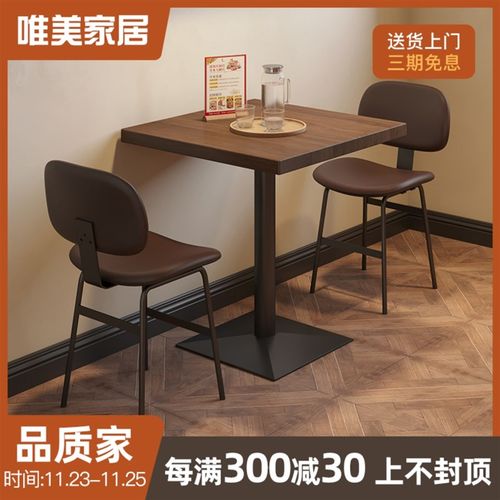 精选实木清吧餐桌椅组合餐u饮汉堡甜品店正方形双人小四方单腿桌