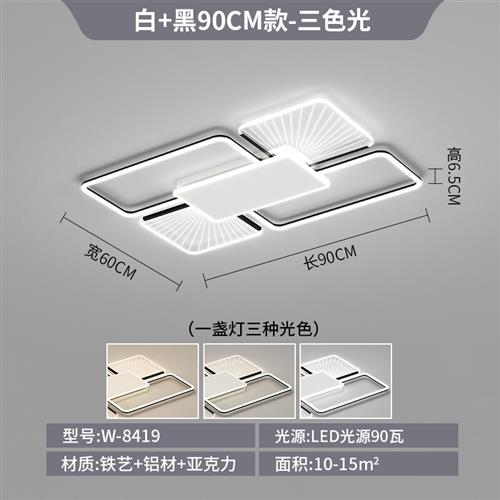 新品明奢客厅灯吸顶灯长方形大气超亮灯饰现代简约轻奢创意客厅大