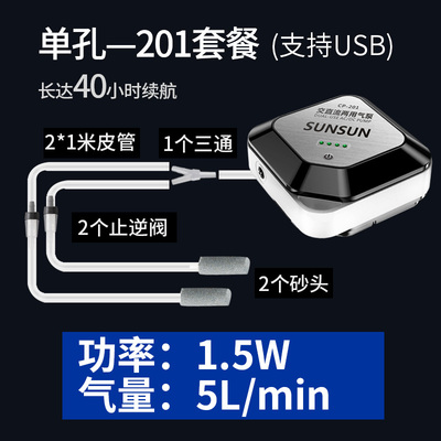 正品SUNSUN森森充电式增氧泵交直流两用可充电氧气泵超静音家用便