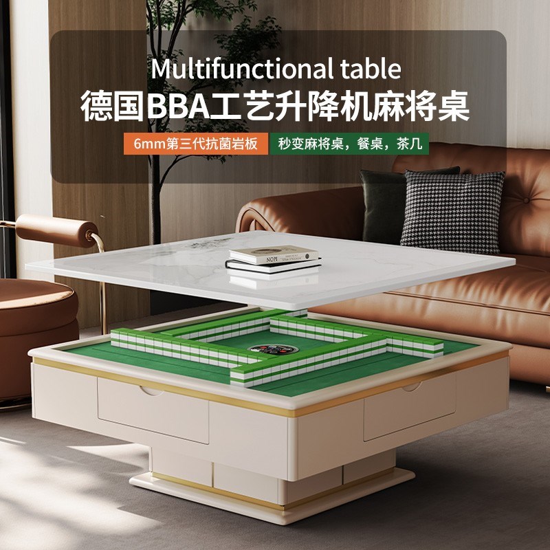 优选现代b简约岩板全自动家用麻将机多功能低音电动麻将桌餐桌两